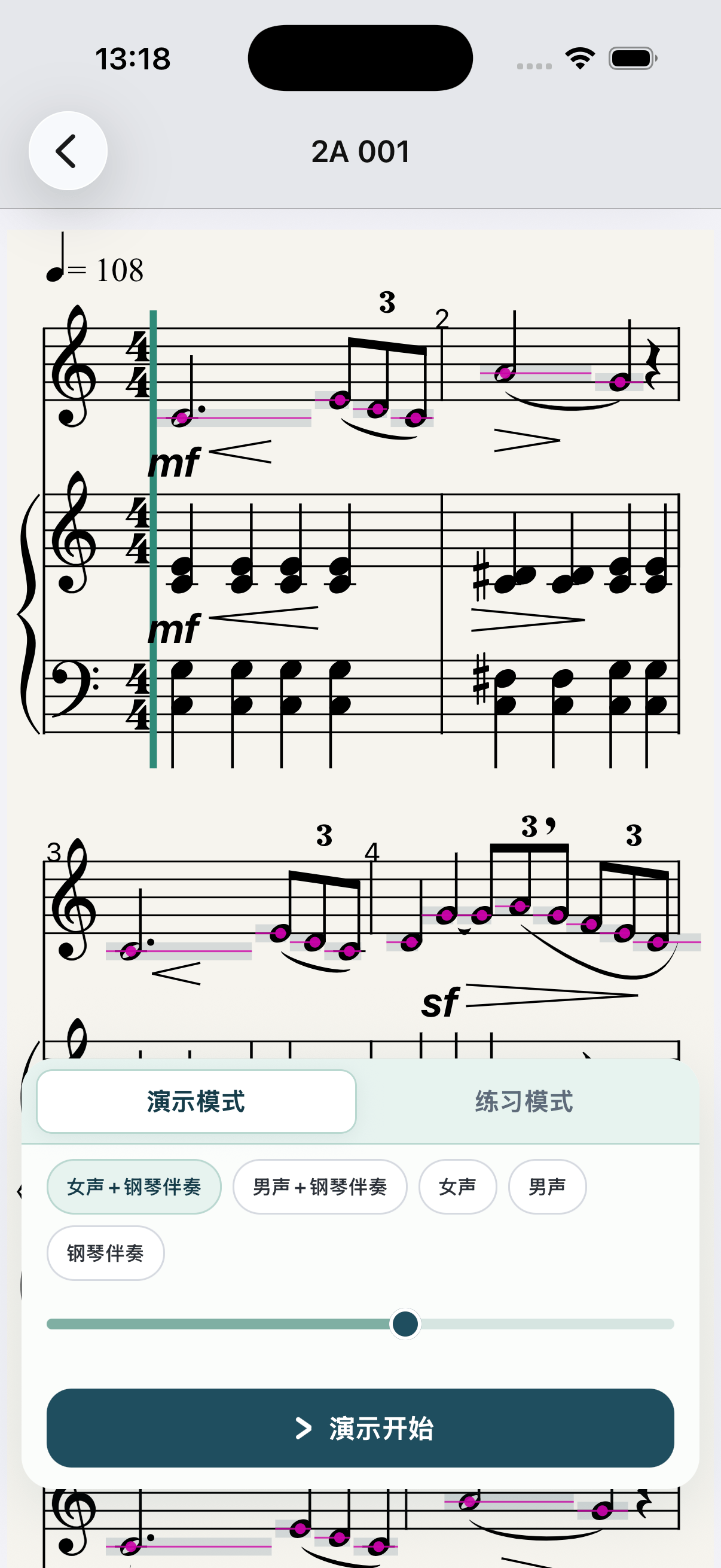 练耳朵视唱乐谱演示界面